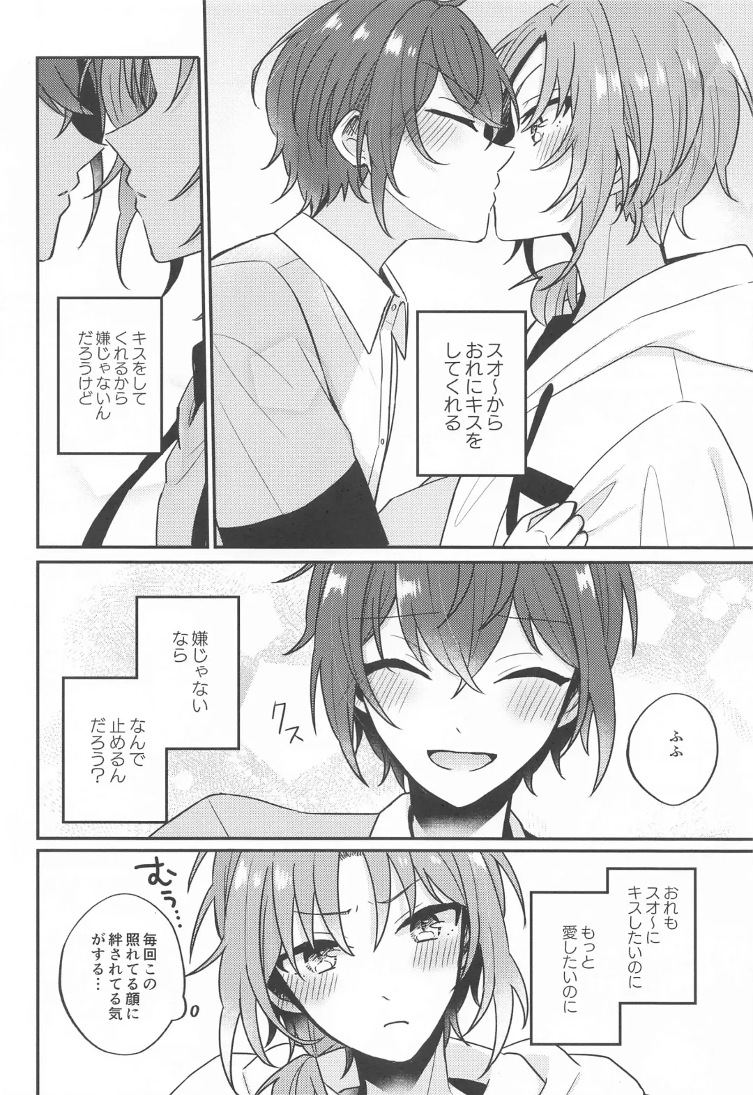 [Shunnosuke] PLEASE LOVE ME KISS ME Fhentai - Page 5