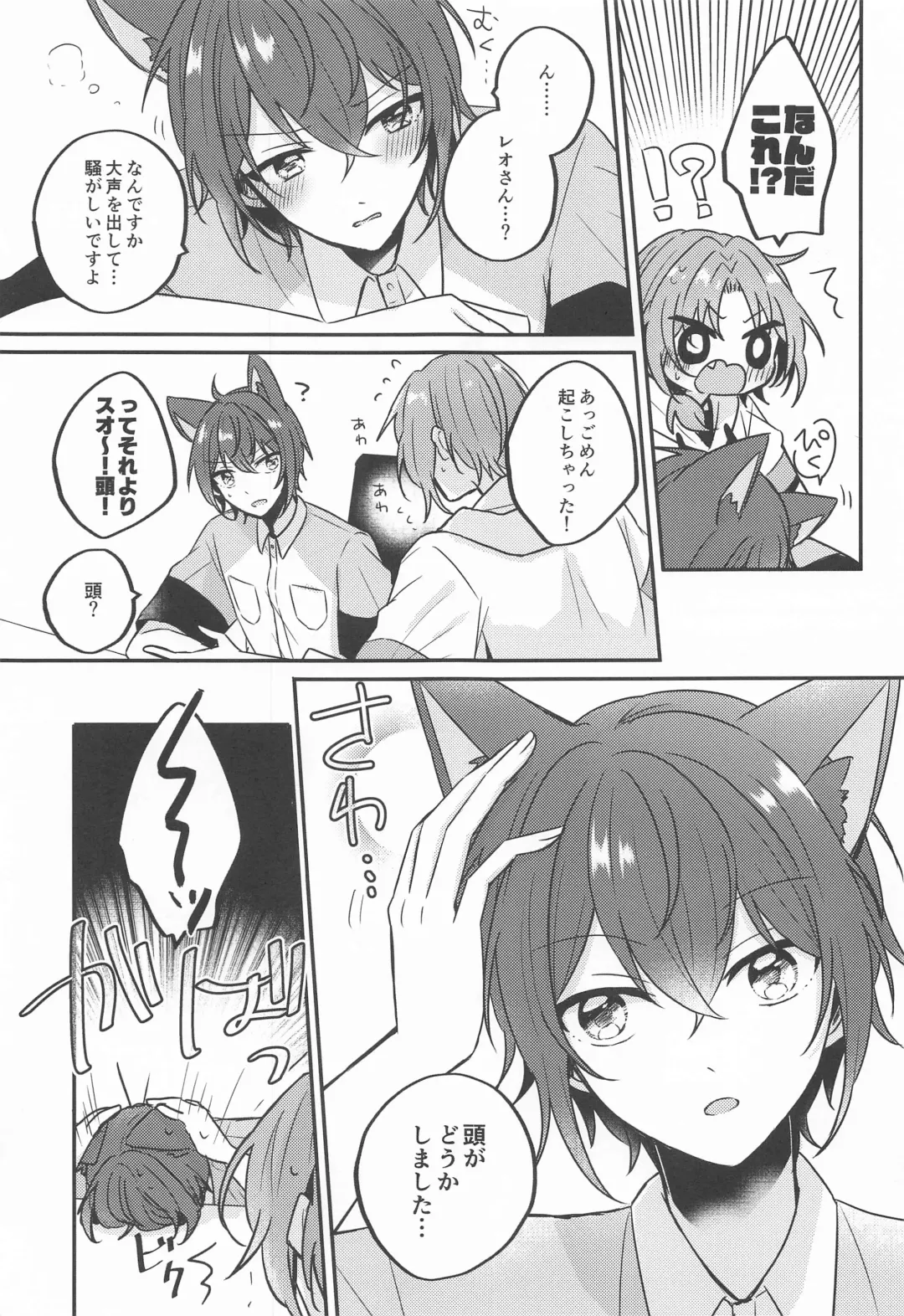 [Shunnosuke] PLEASE LOVE ME KISS ME Fhentai - Page 8