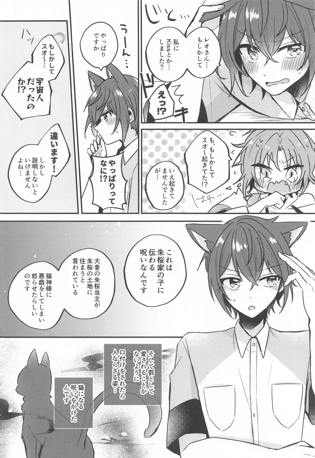 [Shunnosuke] PLEASE LOVE ME KISS ME Fhentai - Page 9