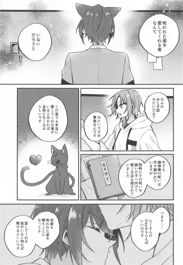 [Shunnosuke] PLEASE LOVE ME KISS ME Fhentai - Page 10
