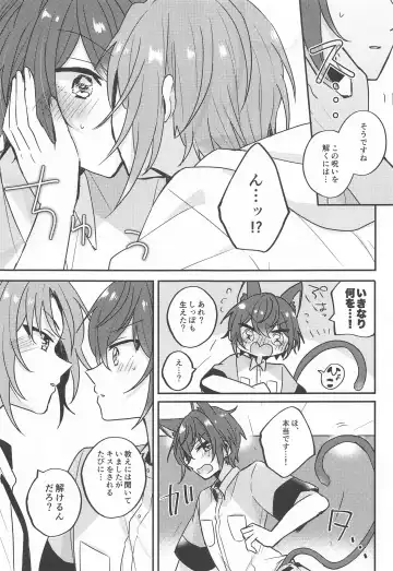 [Shunnosuke] PLEASE LOVE ME KISS ME Fhentai - Page 14