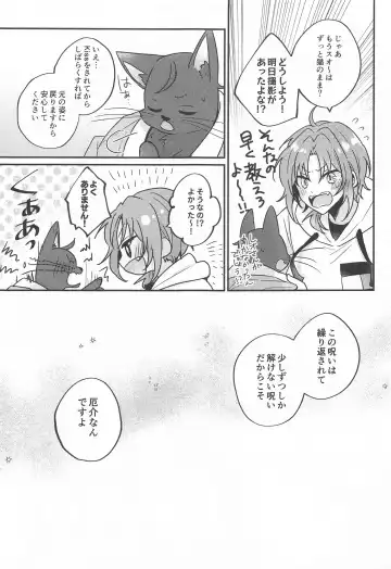 [Shunnosuke] PLEASE LOVE ME KISS ME Fhentai - Page 16