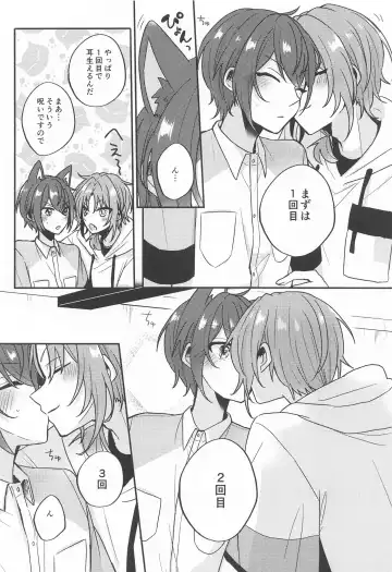 [Shunnosuke] PLEASE LOVE ME KISS ME Fhentai - Page 19