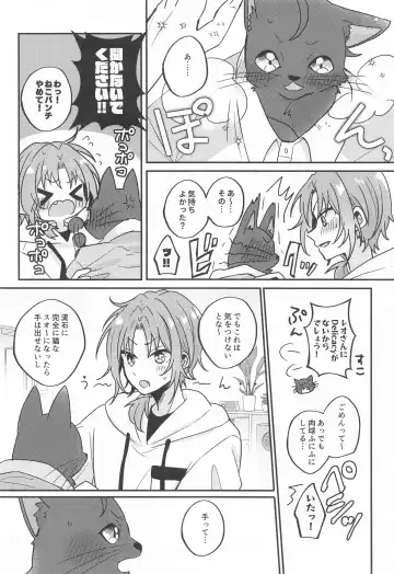 [Shunnosuke] PLEASE LOVE ME KISS ME Fhentai - Page 21