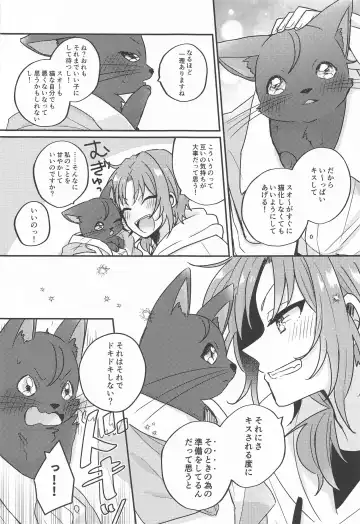 [Shunnosuke] PLEASE LOVE ME KISS ME Fhentai - Page 24