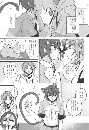 [Shunnosuke] PLEASE LOVE ME KISS ME Fhentai - Page 26
