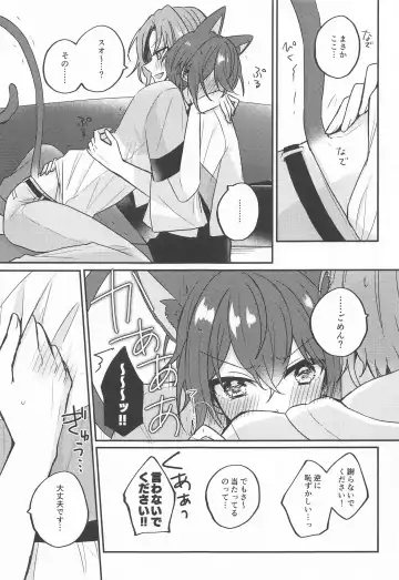 [Shunnosuke] PLEASE LOVE ME KISS ME Fhentai - Page 28