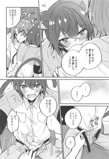 [Shunnosuke] PLEASE LOVE ME KISS ME Fhentai - Page 29