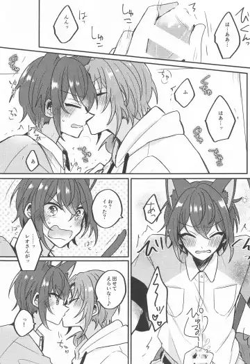 [Shunnosuke] PLEASE LOVE ME KISS ME Fhentai - Page 30