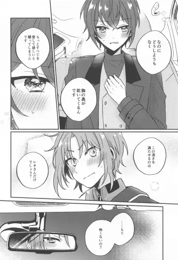 [Shunnosuke] PLEASE LOVE ME KISS ME Fhentai - Page 39