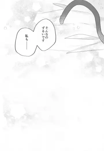 [Shunnosuke] PLEASE LOVE ME KISS ME Fhentai - Page 48