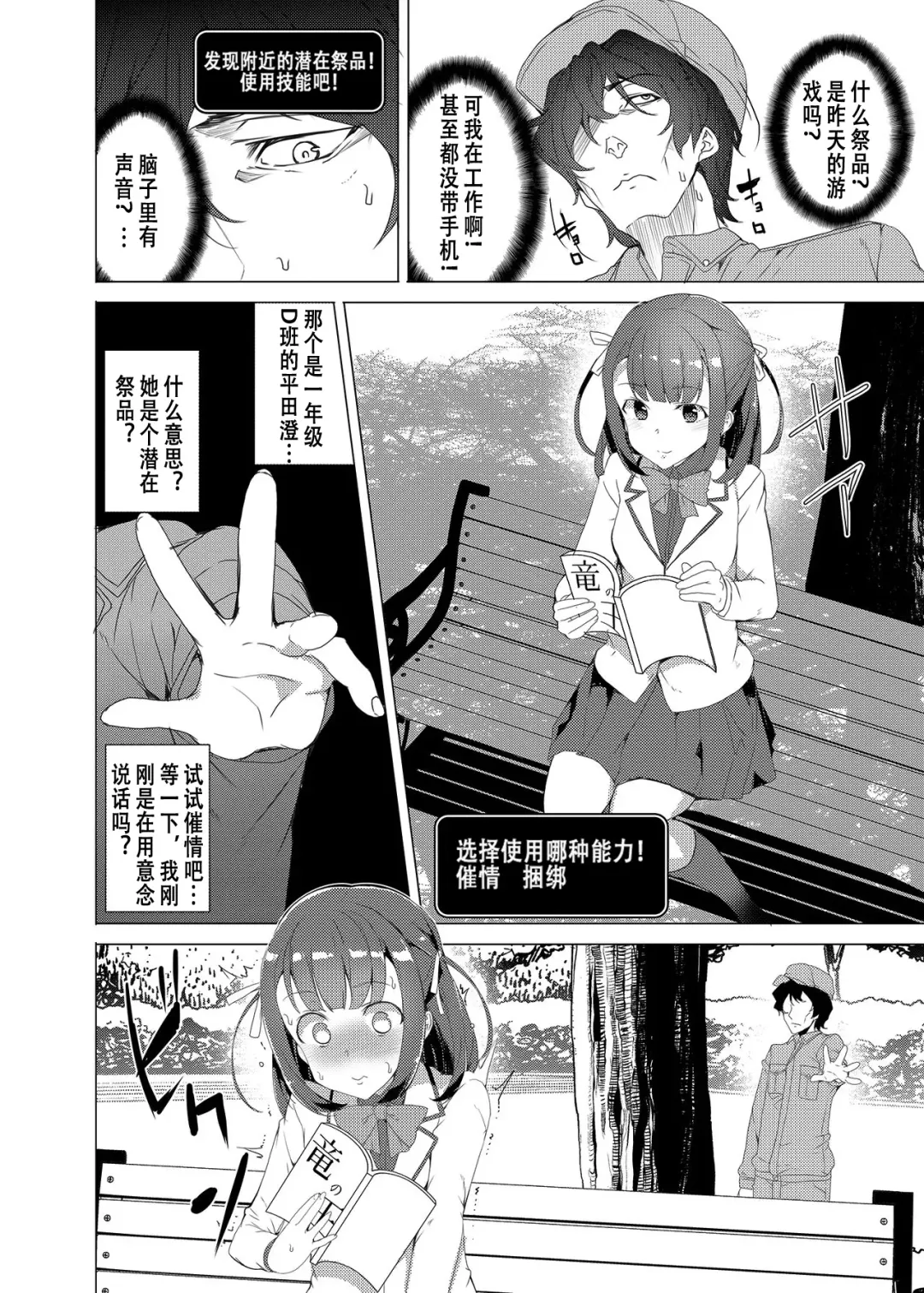 [Tanaka Decilitre] Saimin Youmuin Fhentai - Page 13