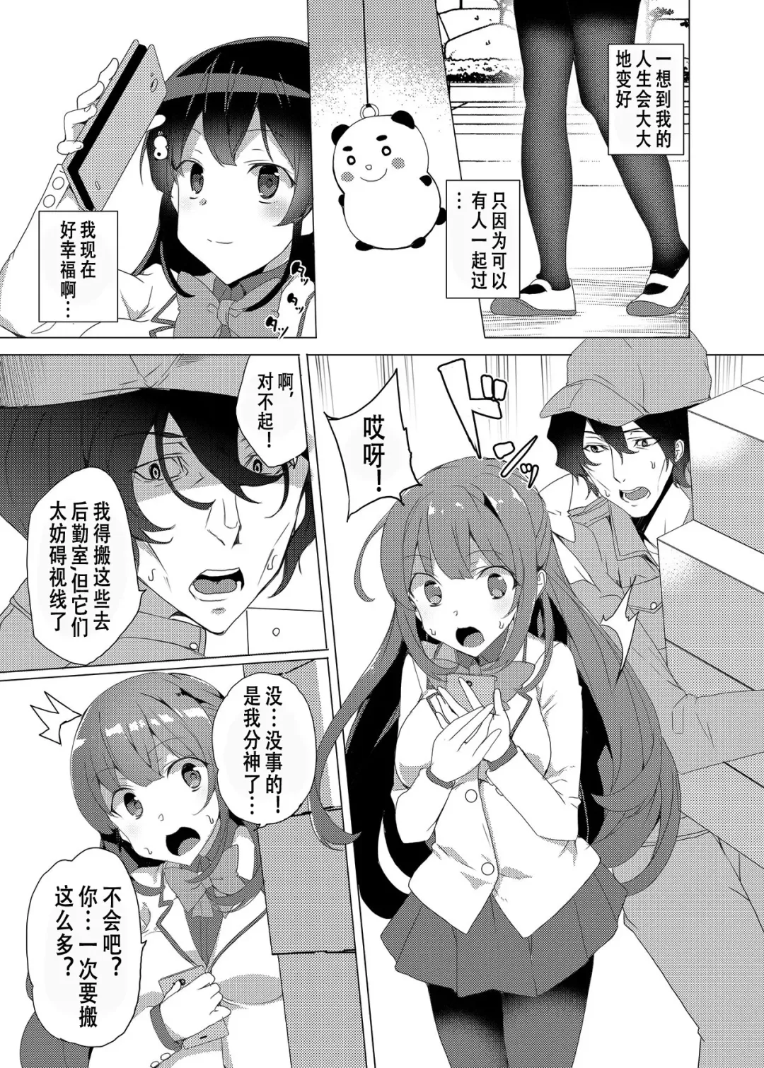 [Tanaka Decilitre] Saimin Youmuin Fhentai - Page 18