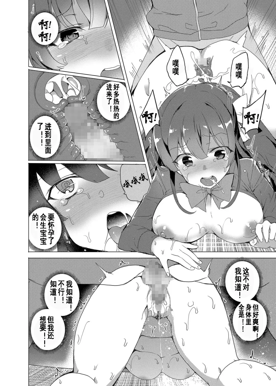 [Tanaka Decilitre] Saimin Youmuin Fhentai - Page 39