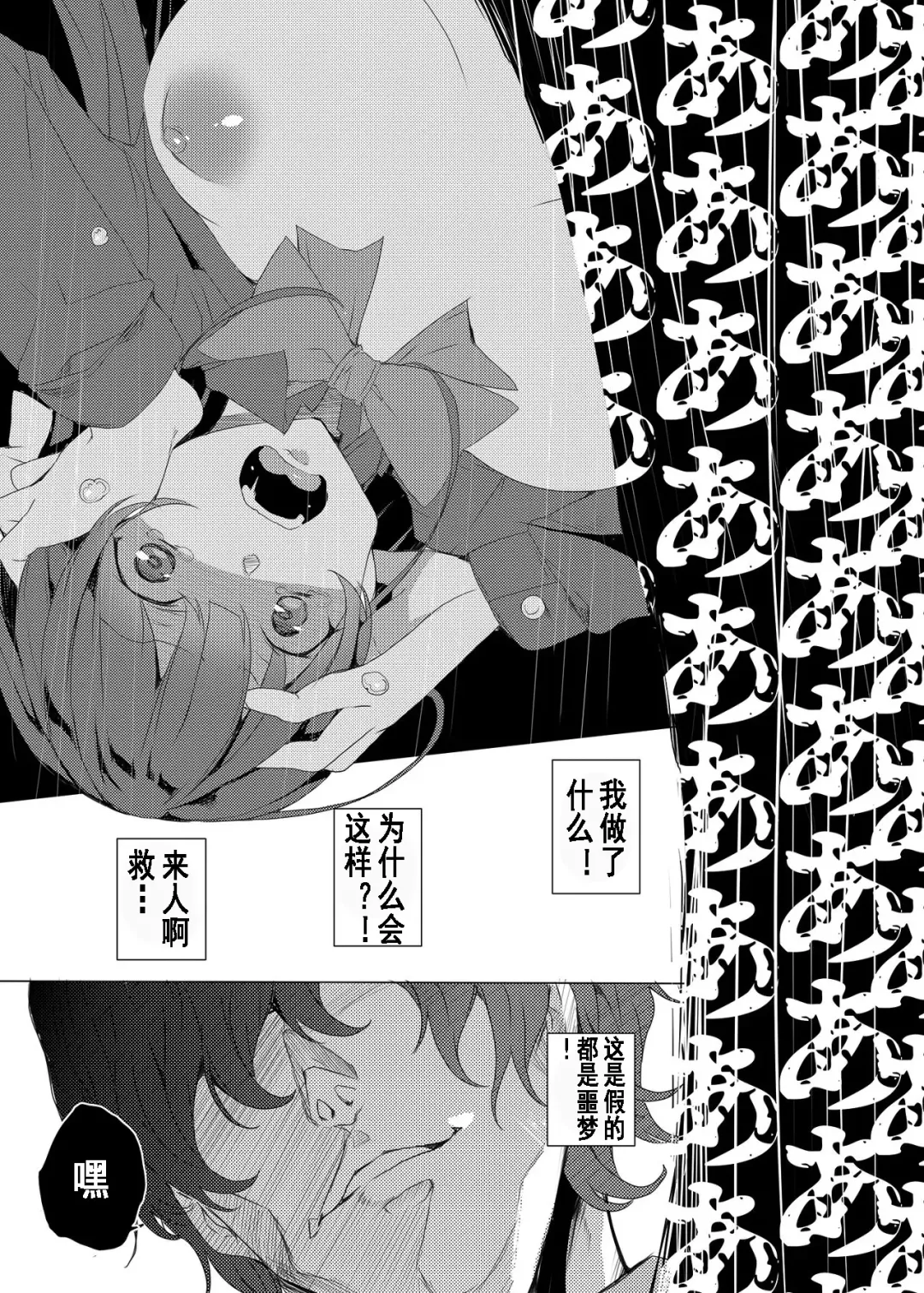 [Tanaka Decilitre] Saimin Youmuin Fhentai - Page 50