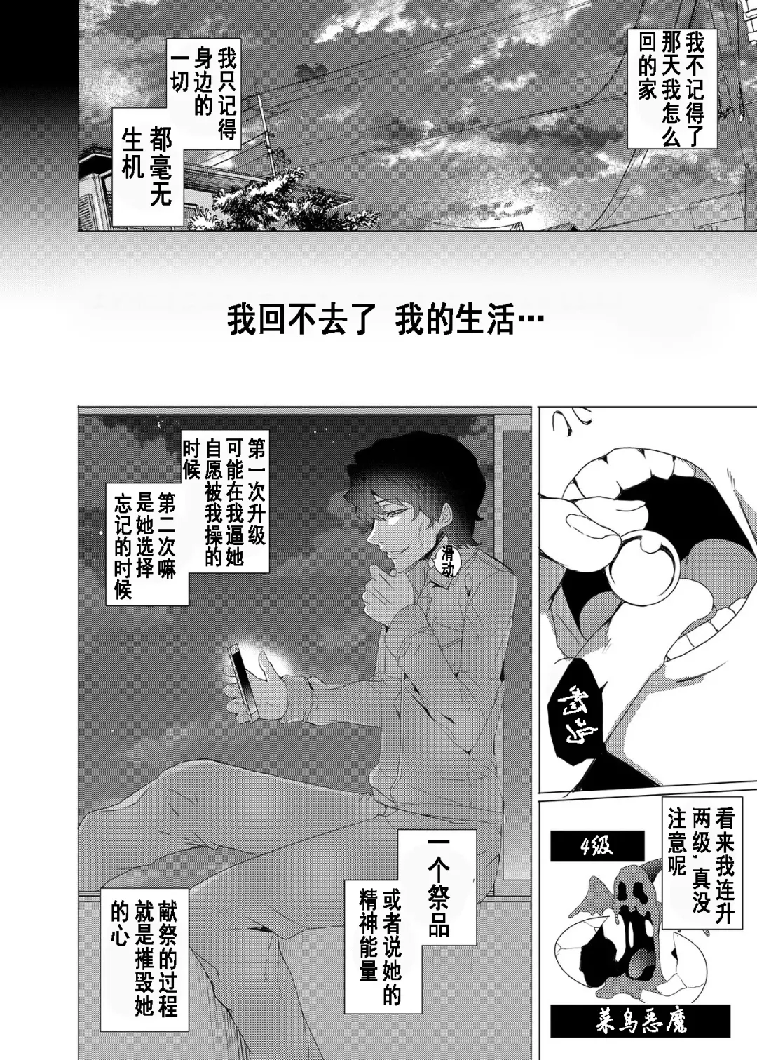 [Tanaka Decilitre] Saimin Youmuin Fhentai - Page 53