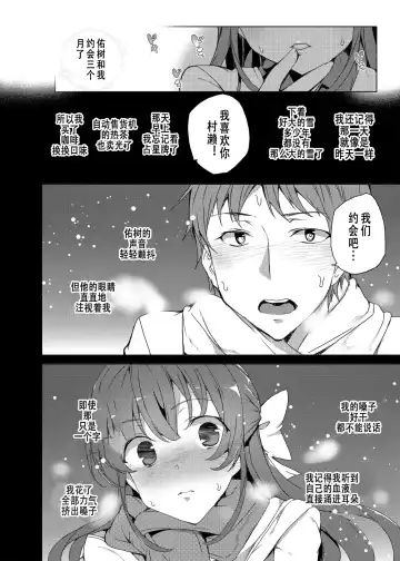 [Tanaka Decilitre] Saimin Youmuin Fhentai - Page 17