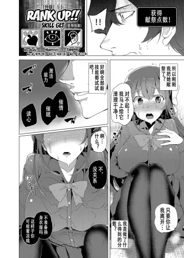 [Tanaka Decilitre] Saimin Youmuin Fhentai - Page 25