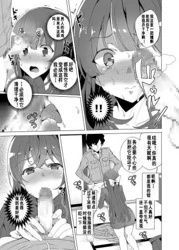 [Tanaka Decilitre] Saimin Youmuin Fhentai - Page 30