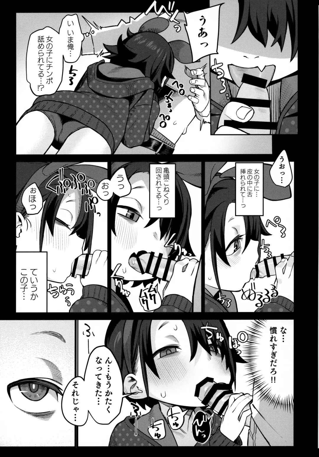 [Miyazen] Miyazen no Uchinoko Bon 2021 Fuyu Fhentai - Page 10