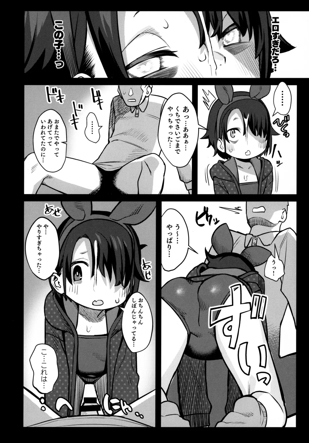 [Miyazen] Miyazen no Uchinoko Bon 2021 Fuyu Fhentai - Page 15