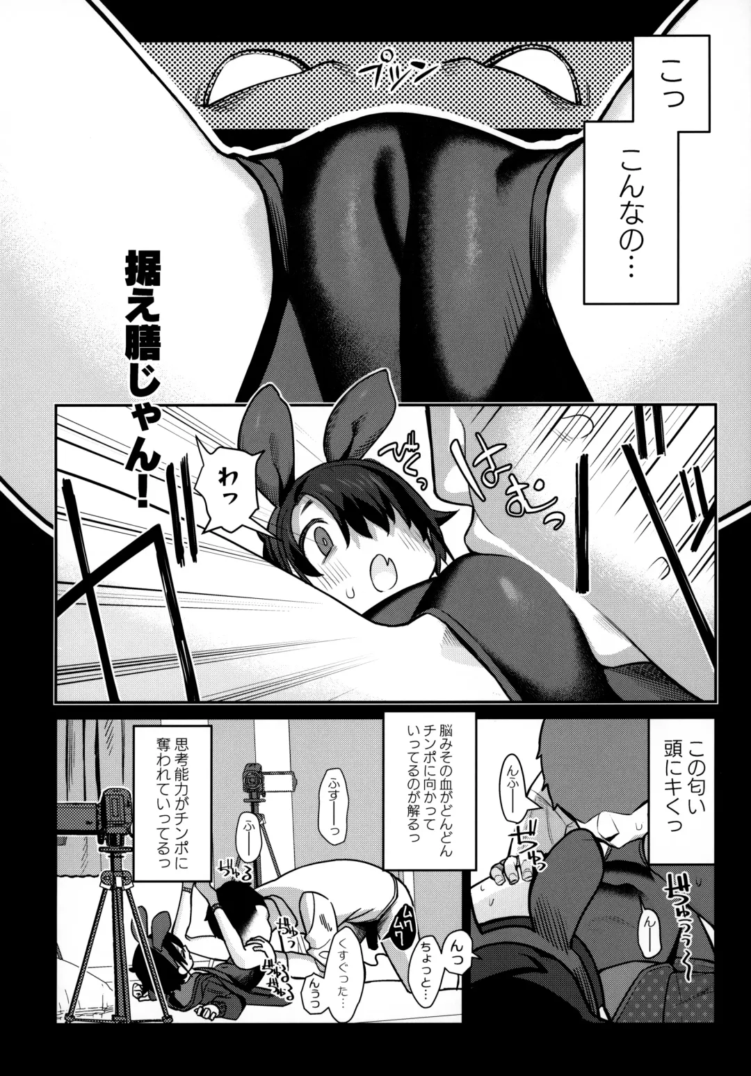 [Miyazen] Miyazen no Uchinoko Bon 2021 Fuyu Fhentai - Page 17