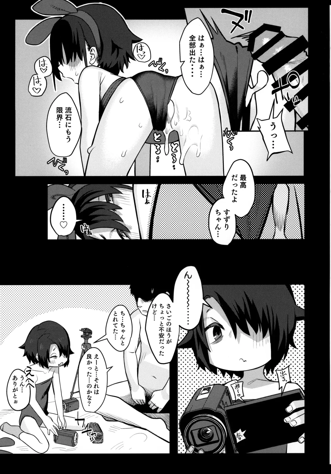 [Miyazen] Miyazen no Uchinoko Bon 2021 Fuyu Fhentai - Page 28