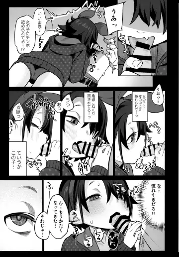 [Miyazen] Miyazen no Uchinoko Bon 2021 Fuyu Fhentai - Page 10