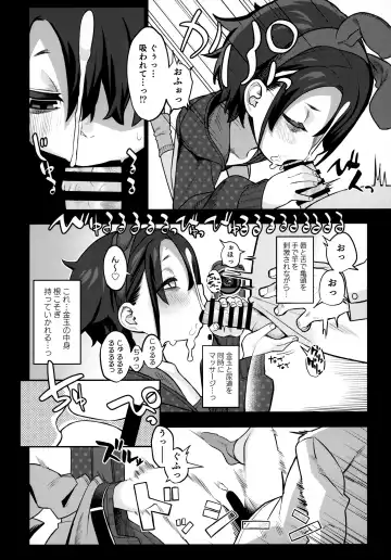 [Miyazen] Miyazen no Uchinoko Bon 2021 Fuyu Fhentai - Page 13