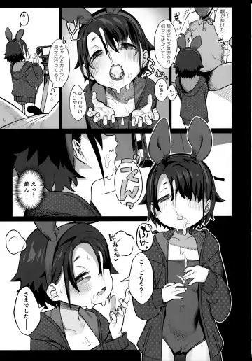 [Miyazen] Miyazen no Uchinoko Bon 2021 Fuyu Fhentai - Page 14