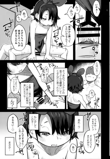 [Miyazen] Miyazen no Uchinoko Bon 2021 Fuyu Fhentai - Page 22