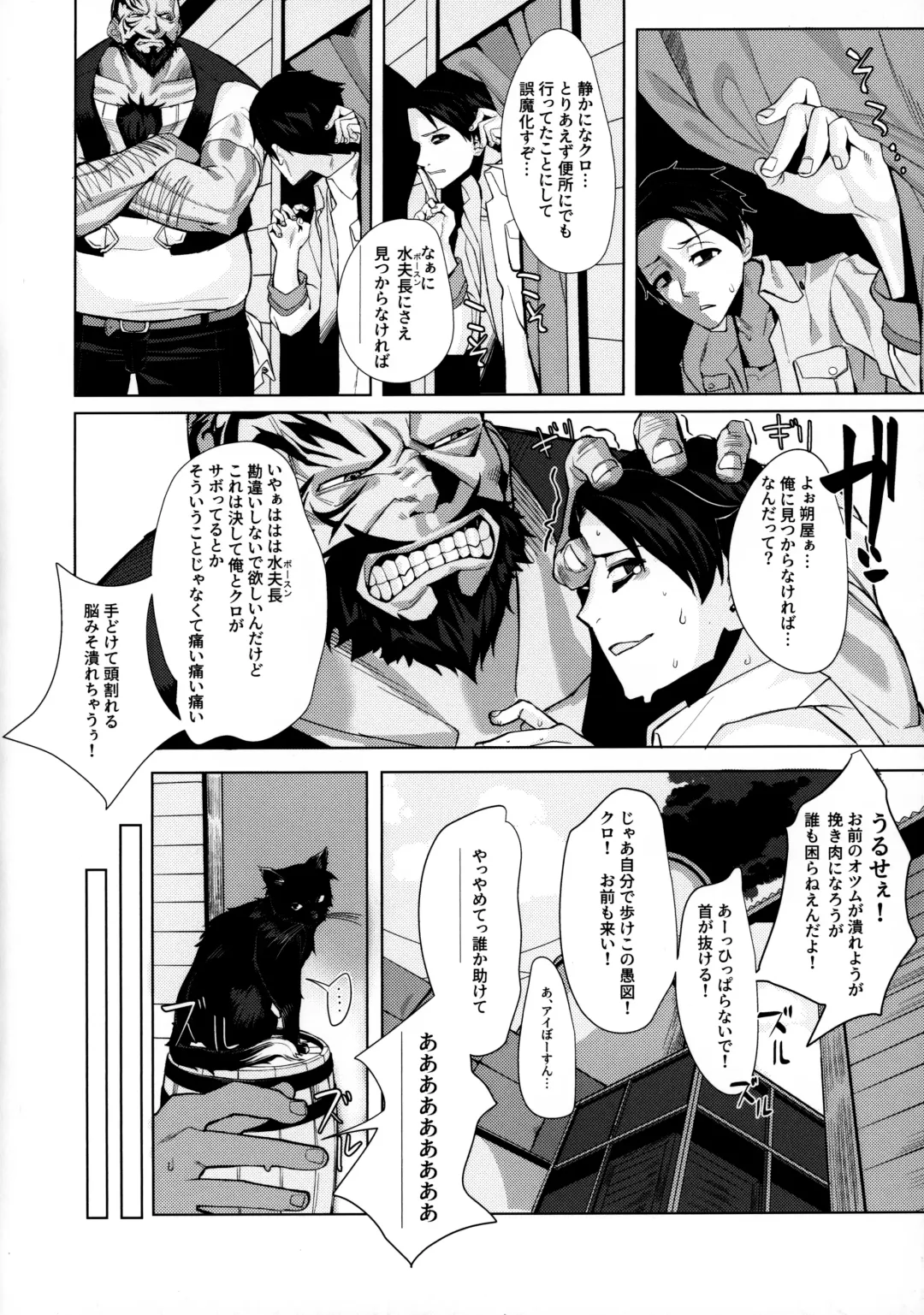 [Miyazen] Dame to Guzu to Arashi to Fhentai.net - Page 7