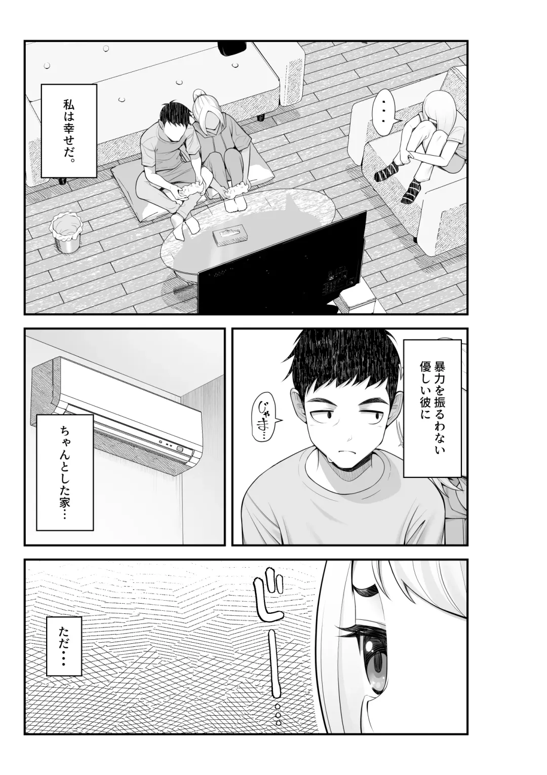 [Benzou] 家出ギャルを拾ったらハーレムになった話2 ラブラブ搾精編 Fhentai - Page 10