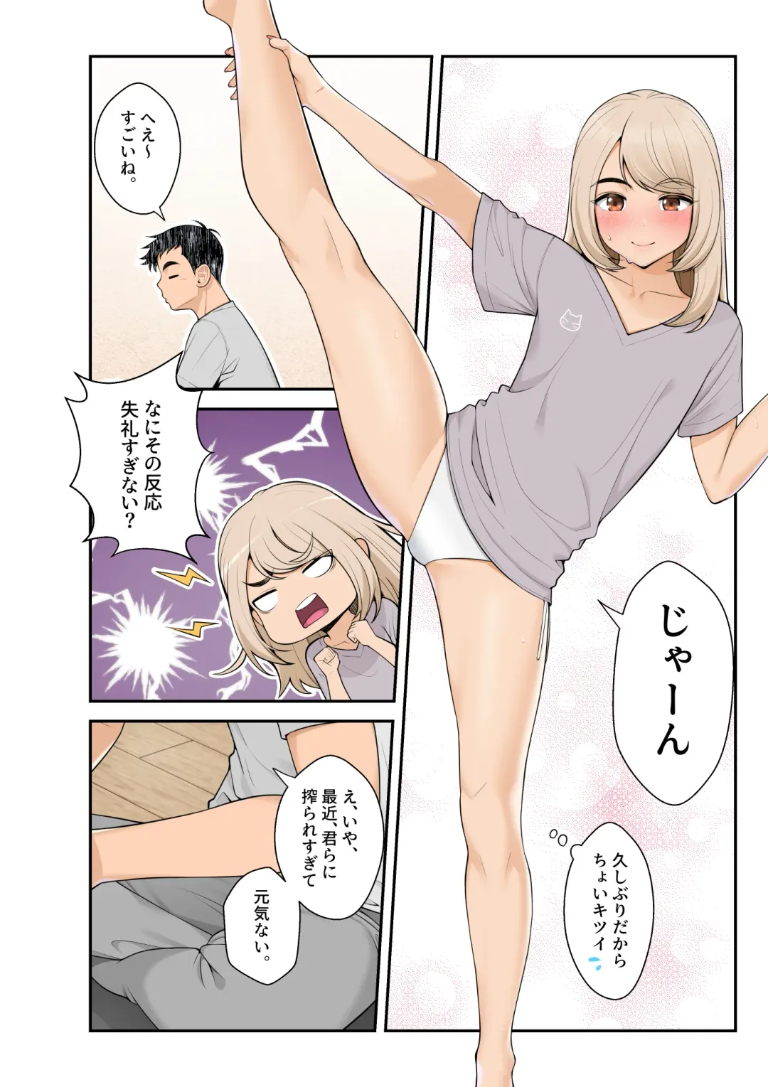 [Benzou] 家出ギャルを拾ったらハーレムになった話2 ラブラブ搾精編 Fhentai - Page 15