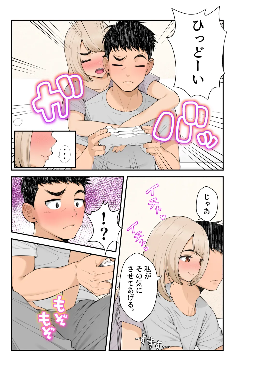 [Benzou] 家出ギャルを拾ったらハーレムになった話2 ラブラブ搾精編 Fhentai - Page 16