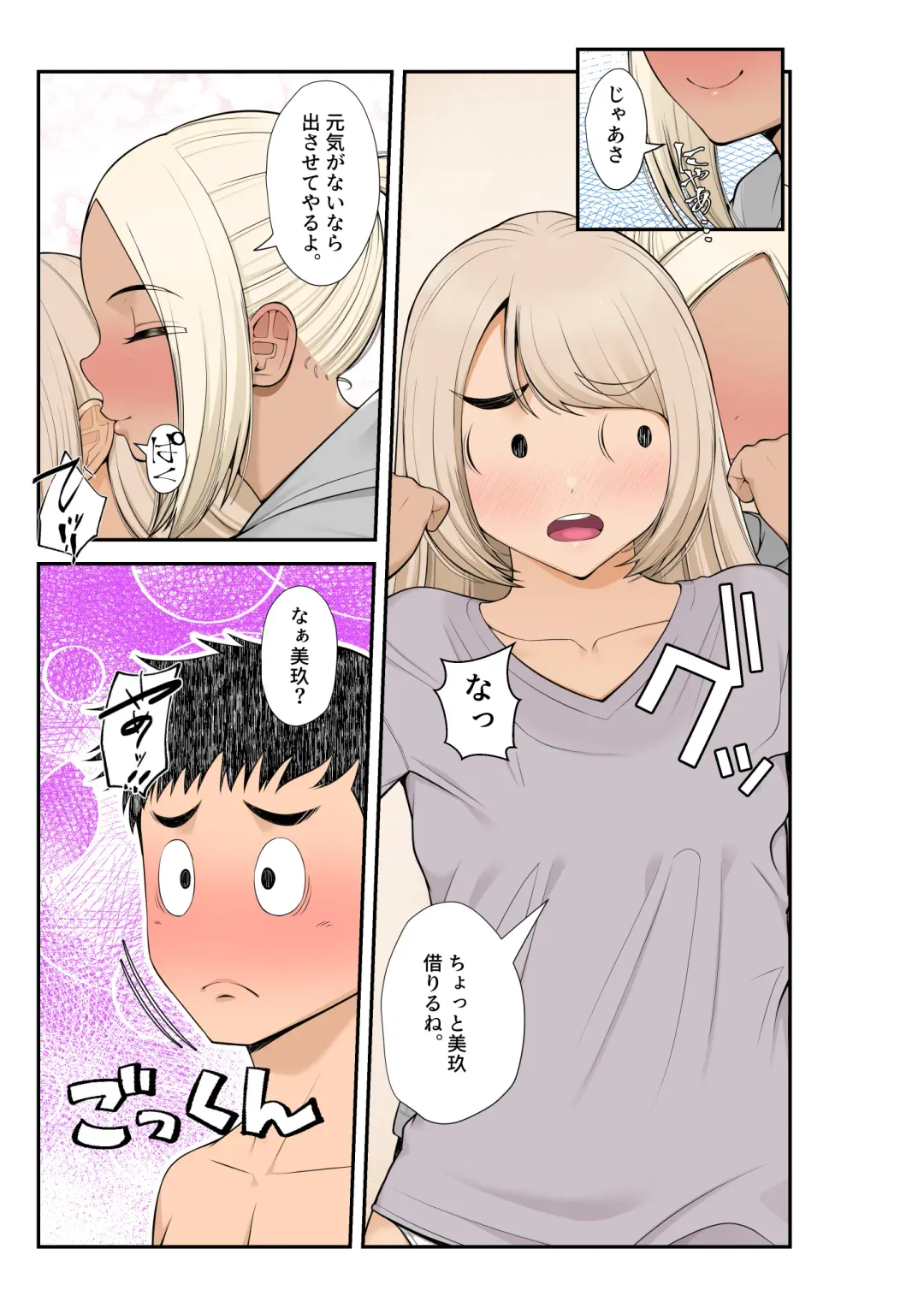 [Benzou] 家出ギャルを拾ったらハーレムになった話2 ラブラブ搾精編 Fhentai - Page 28