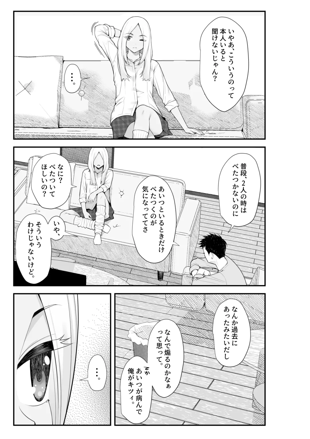 [Benzou] 家出ギャルを拾ったらハーレムになった話2 ラブラブ搾精編 Fhentai - Page 46