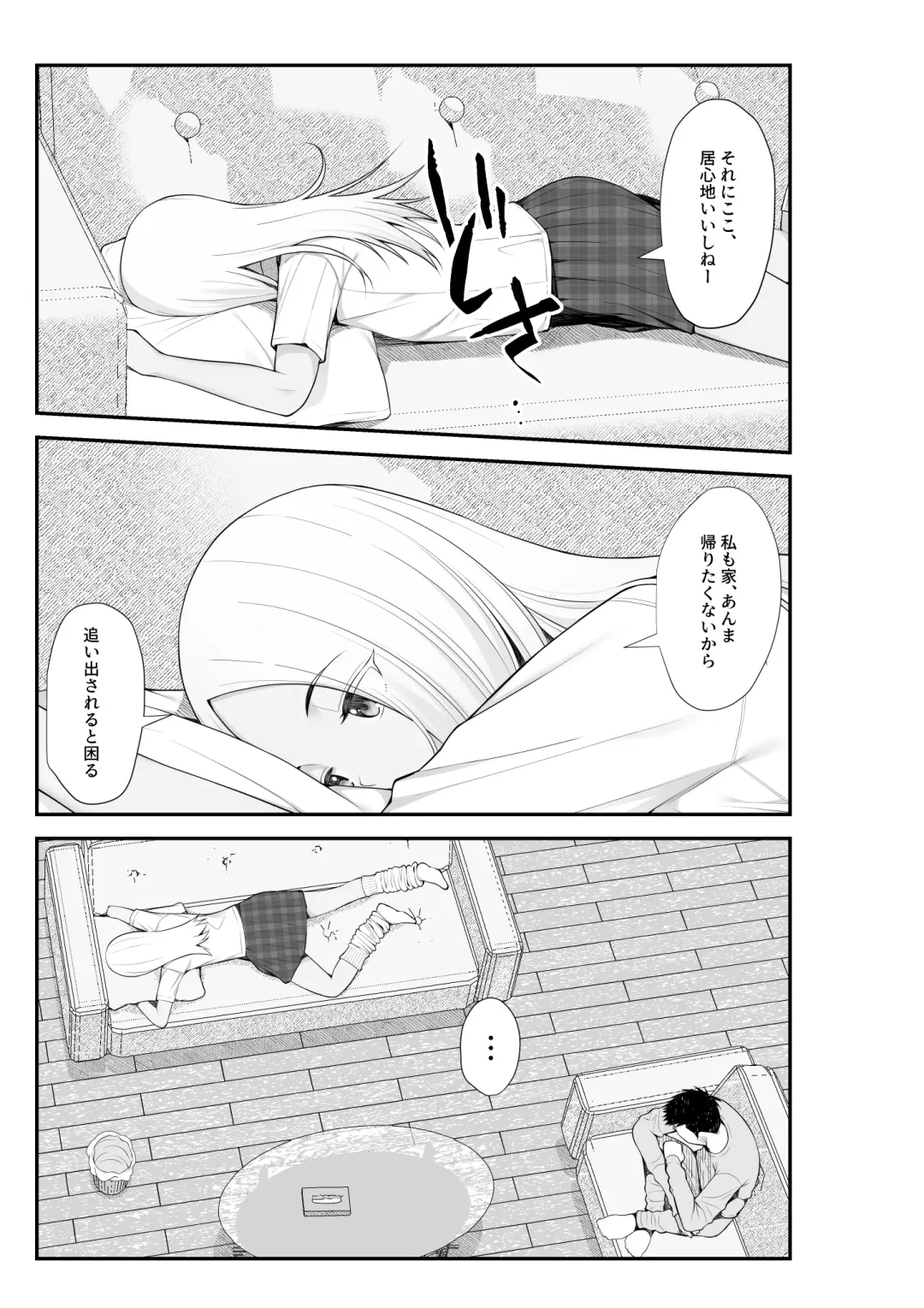 [Benzou] 家出ギャルを拾ったらハーレムになった話2 ラブラブ搾精編 Fhentai - Page 50