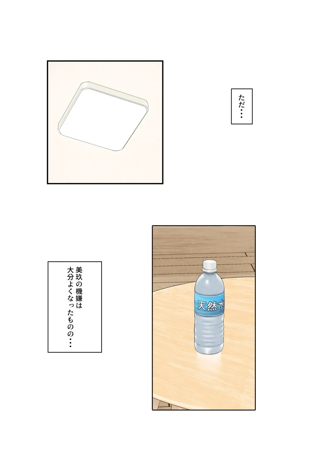 [Benzou] 家出ギャルを拾ったらハーレムになった話2 ラブラブ搾精編 Fhentai - Page 54