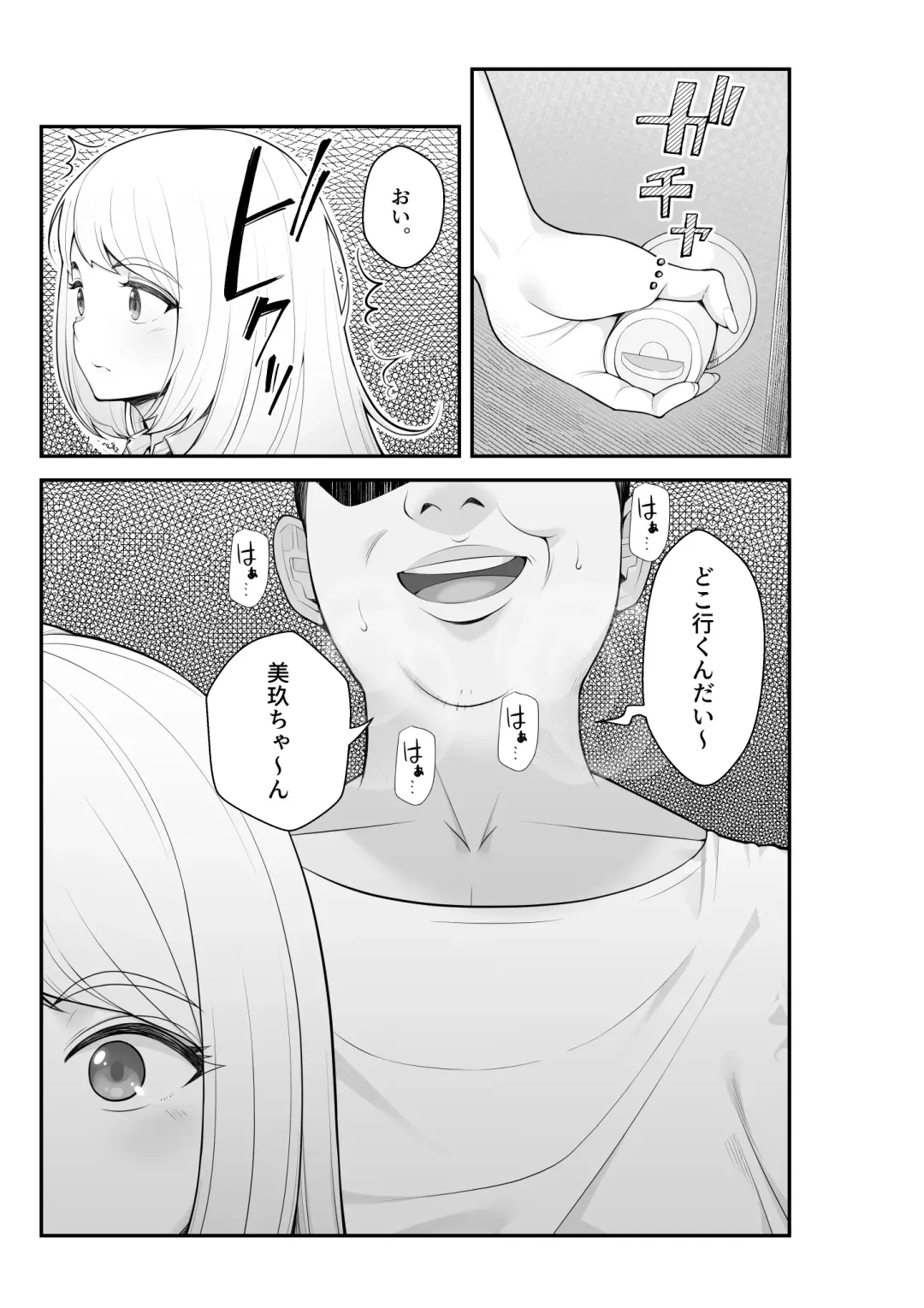 [Benzou] 家出ギャルを拾ったらハーレムになった話2 ラブラブ搾精編 Fhentai - Page 6