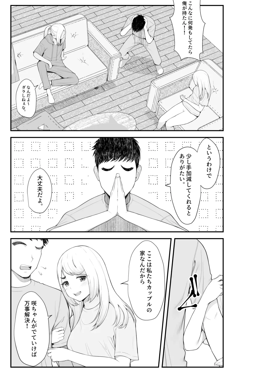 [Benzou] 家出ギャルを拾ったらハーレムになった話2 ラブラブ搾精編 Fhentai - Page 78