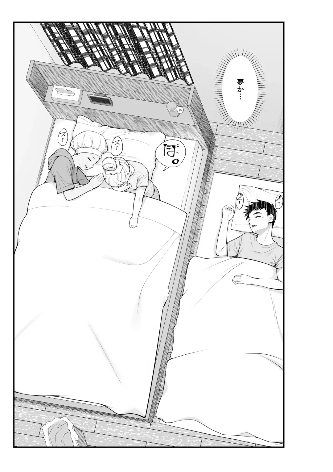 [Benzou] 家出ギャルを拾ったらハーレムになった話2 ラブラブ搾精編 Fhentai - Page 8