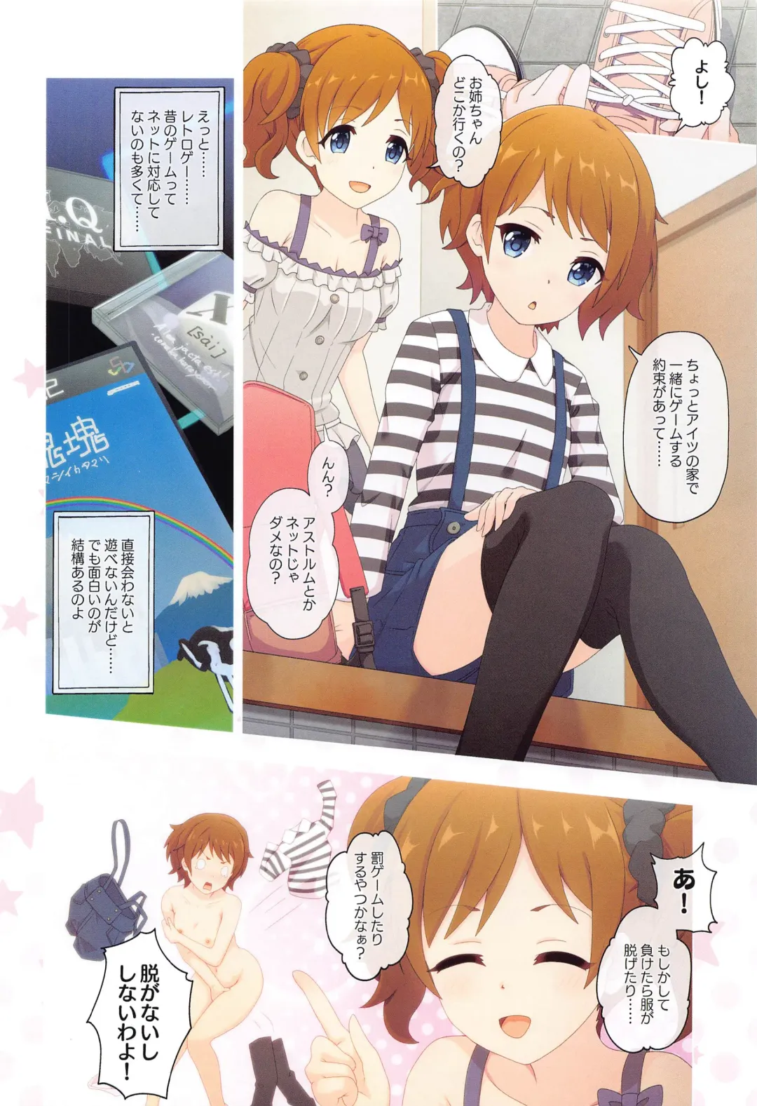 [Midorinocha] Colorful Connect 5th:Dive Fhentai - Page 25