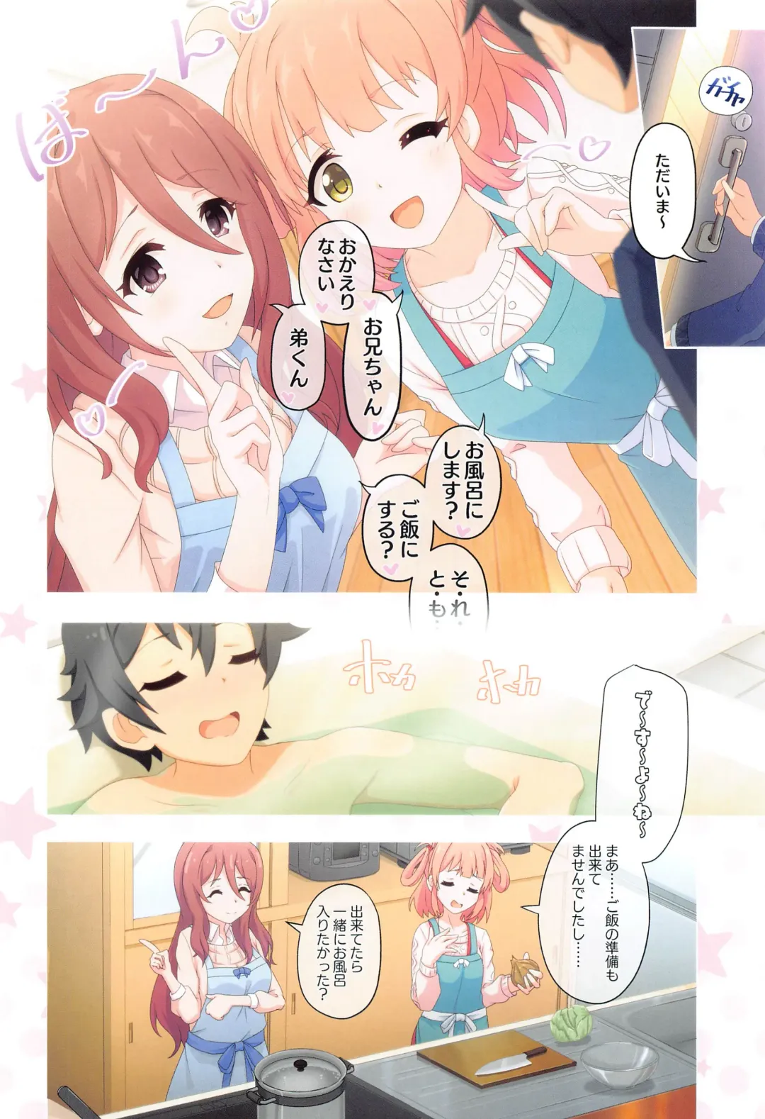 [Midorinocha] Colorful Connect 5th:Dive Fhentai - Page 35