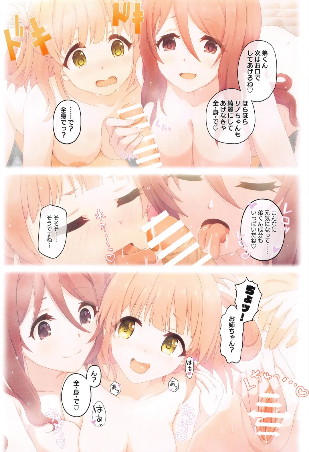 [Midorinocha] Colorful Connect 5th:Dive Fhentai - Page 37