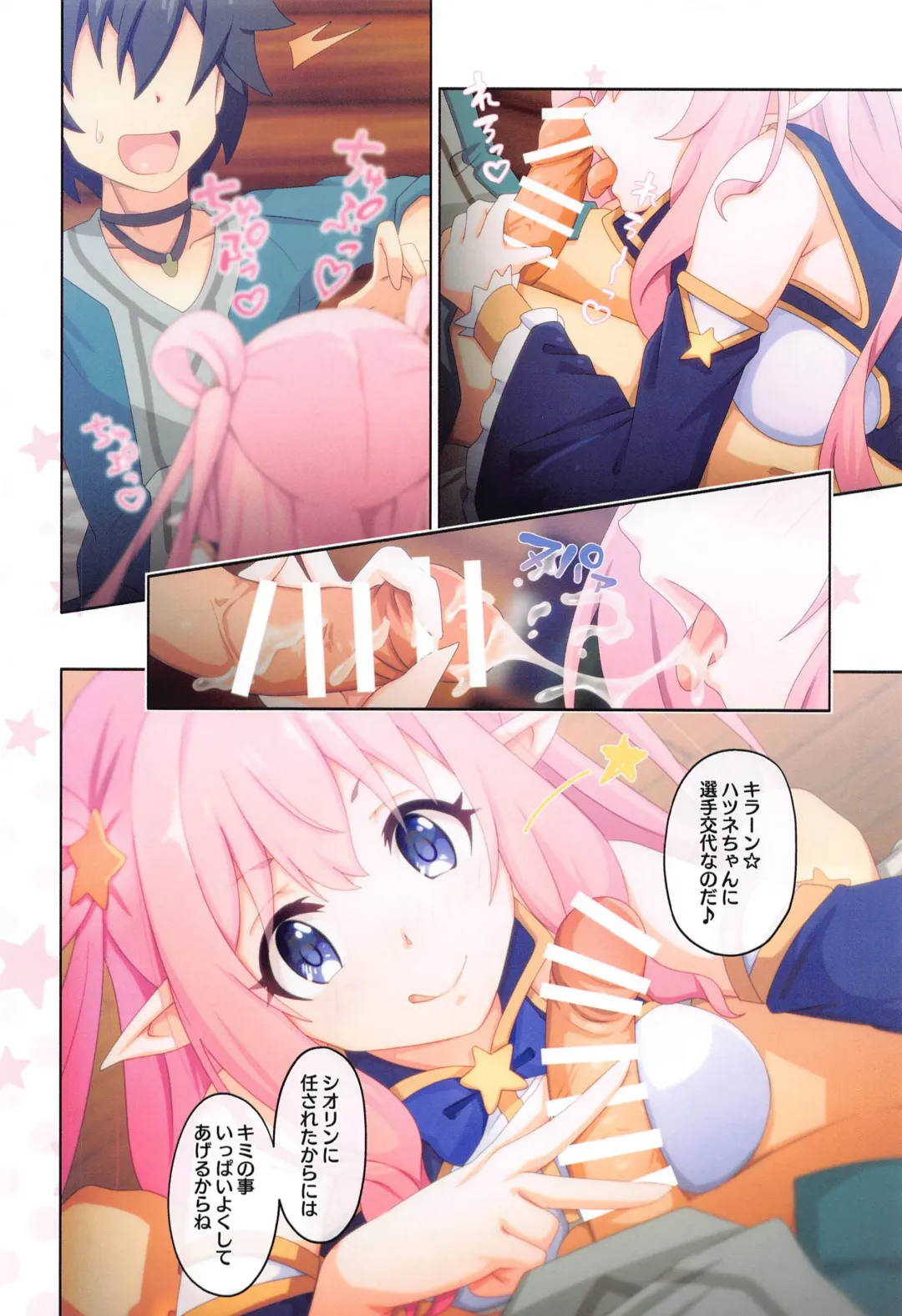 [Midorinocha] Colorful Connect 5th:Dive Fhentai - Page 9