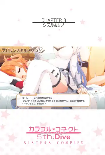 [Midorinocha] Colorful Connect 5th:Dive Fhentai - Page 30