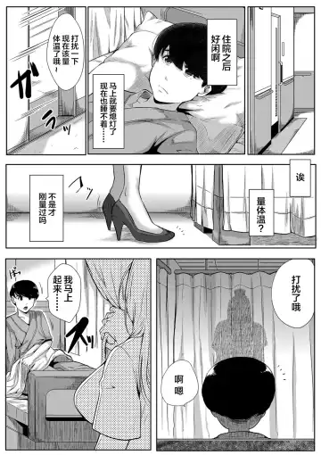 [Emine Kendama] Akogare wa Hitotsu Yane no Shita 2nd House Fhentai.net - Page 13