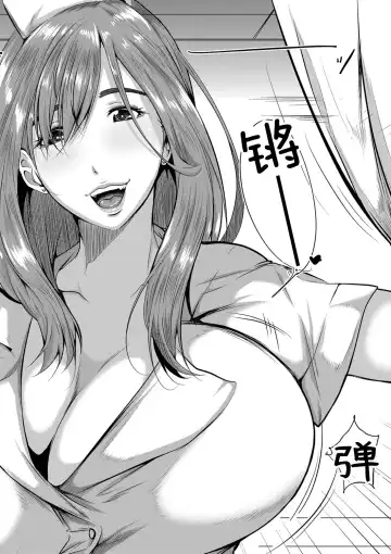 [Emine Kendama] Akogare wa Hitotsu Yane no Shita 2nd House Fhentai.net - Page 14