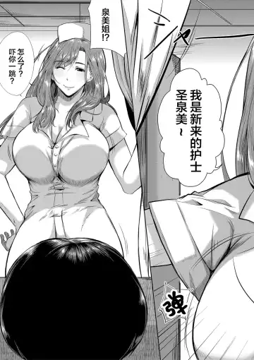 [Emine Kendama] Akogare wa Hitotsu Yane no Shita 2nd House Fhentai.net - Page 15